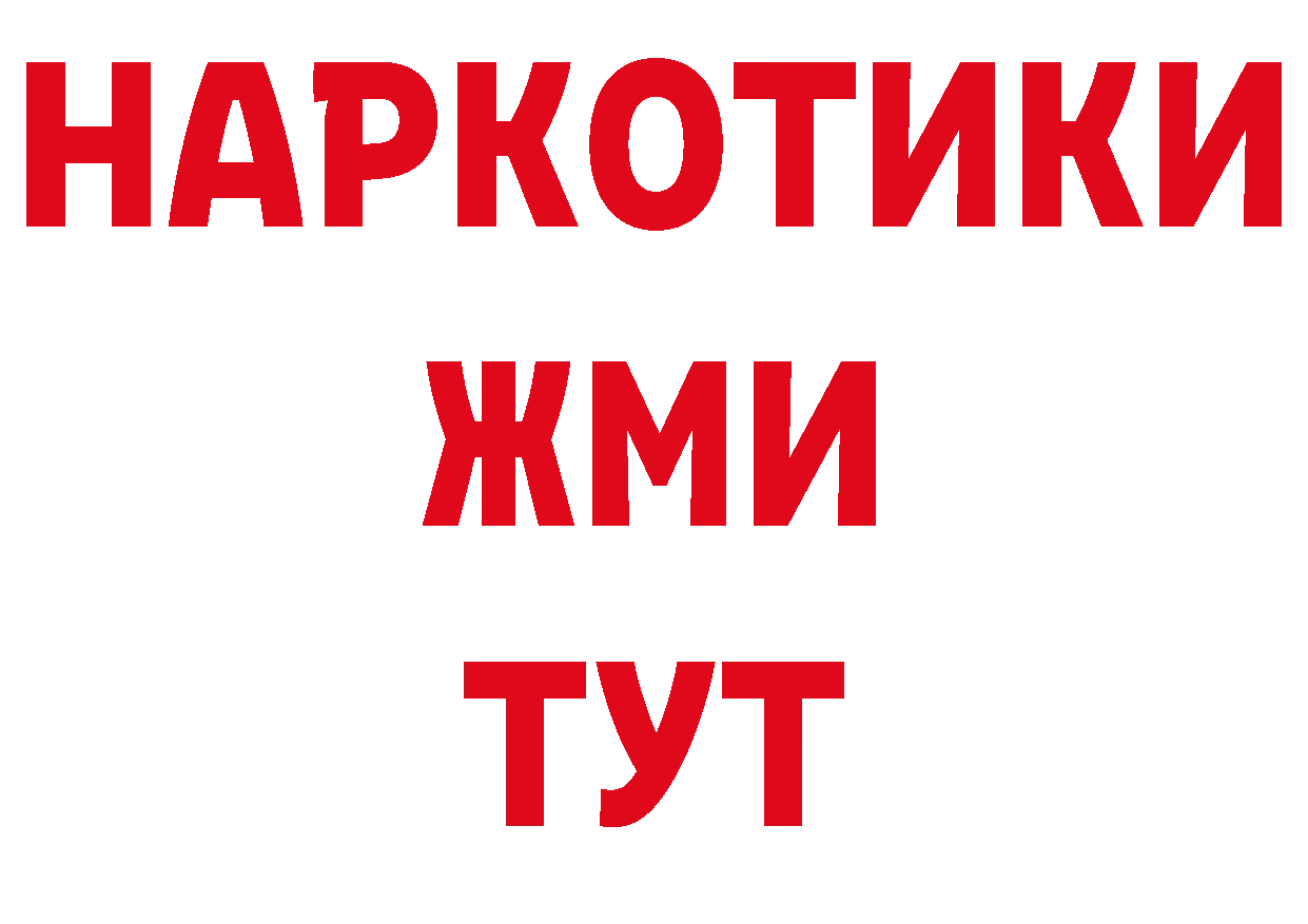 Продажа наркотиков это какой сайт Райчихинск